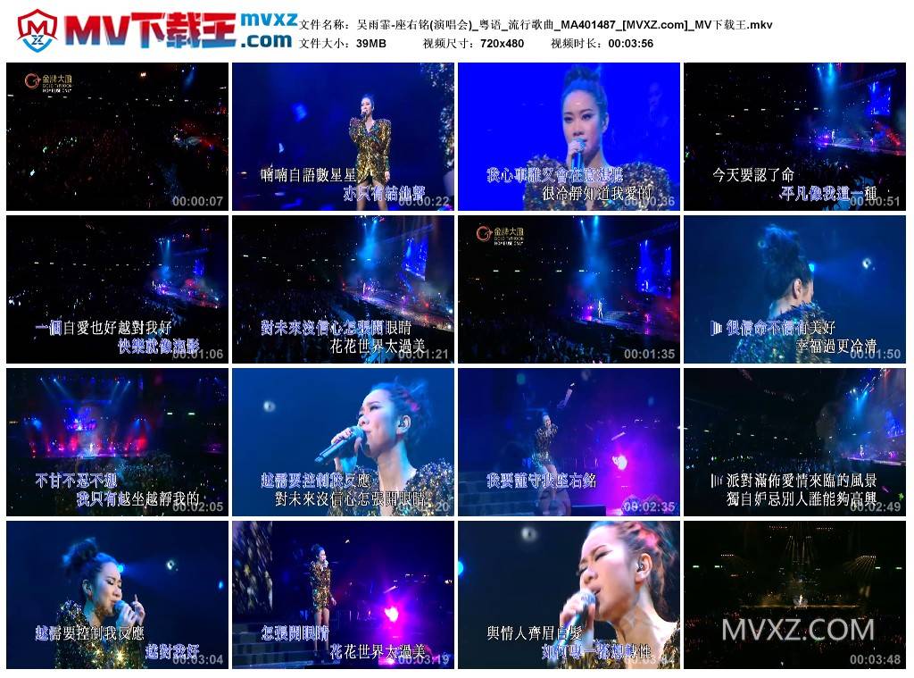 吴雨霏-座右铭(演唱会)_粤语_流行歌曲_MA401487